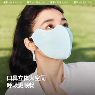 ：蕉下轻凉护眼角防晒口罩UPF50