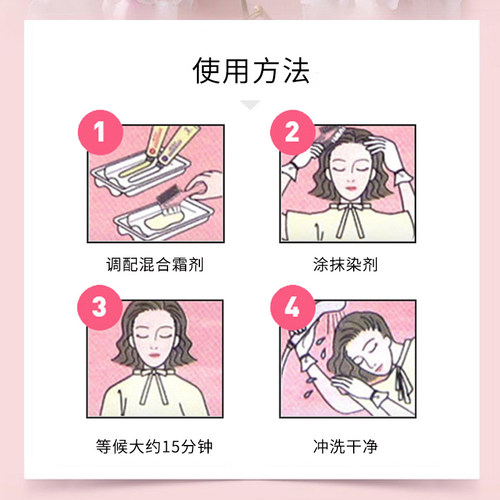 美源日本原装进口植物萃取遮白染发剂膏花果香男女流行色 - 图1