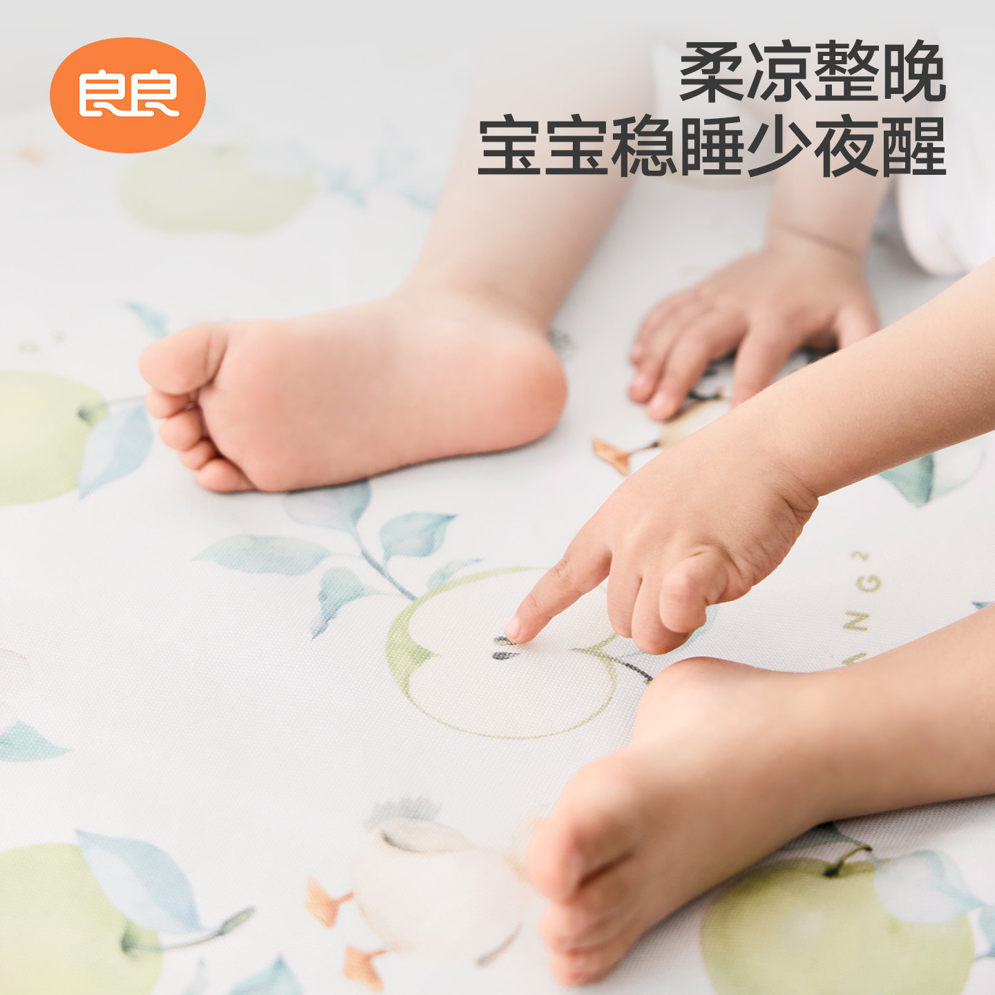 【新品上市】良良婴儿苎麻凉席宝宝专用婴儿拼接床可用幼儿园席子