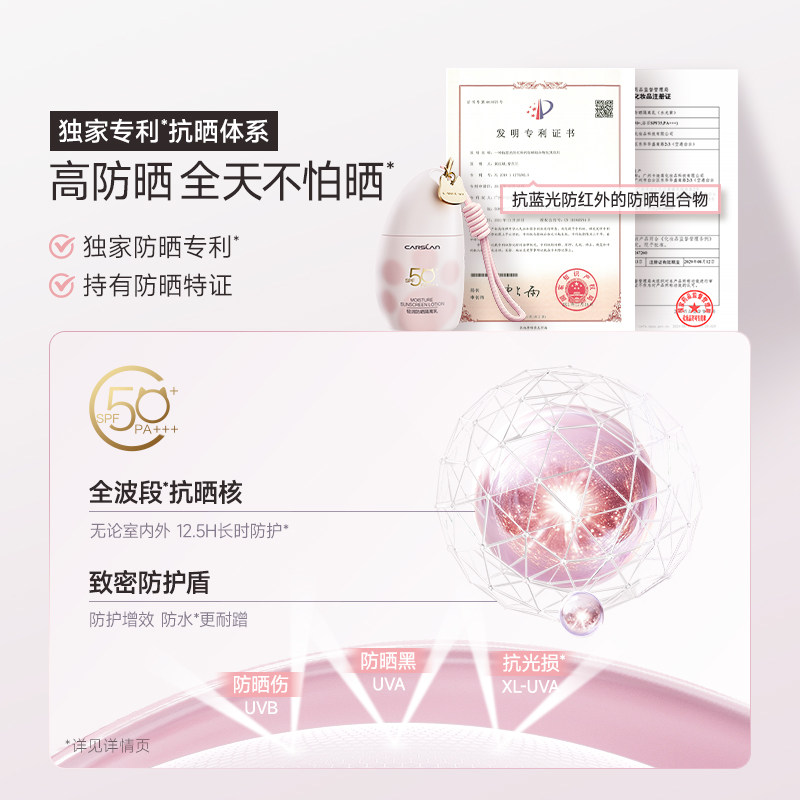 卡姿兰猫猫防晒霜乳妆前隔离乳