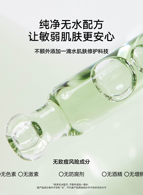 雏菊的天空翡冷翠修护精华油