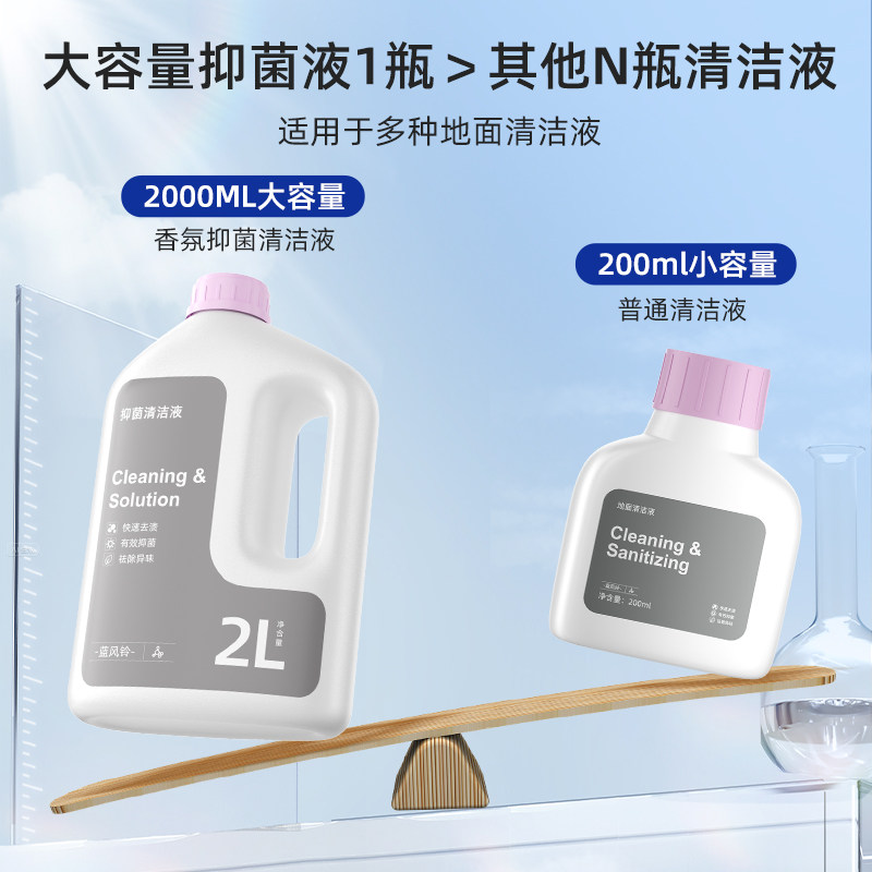 适用于小米洗地机清洁液配件米家扫拖地机器人日常元素地面清洗剂,淘宝优惠券,粉丝福利购,淘宝优惠卷