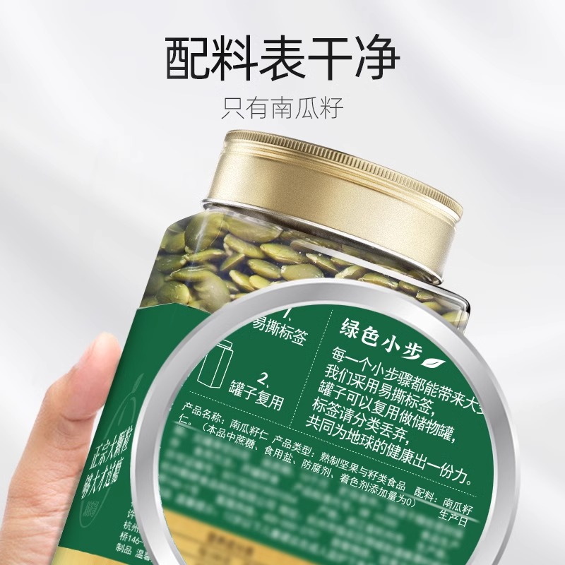 新农哥原味南瓜子仁660g大颗粒无壳南瓜籽坚果炒货零食2024新货