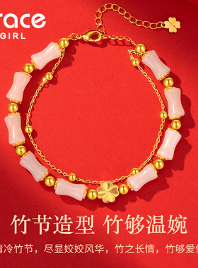 GraceGirl足金四叶草和田玉手链