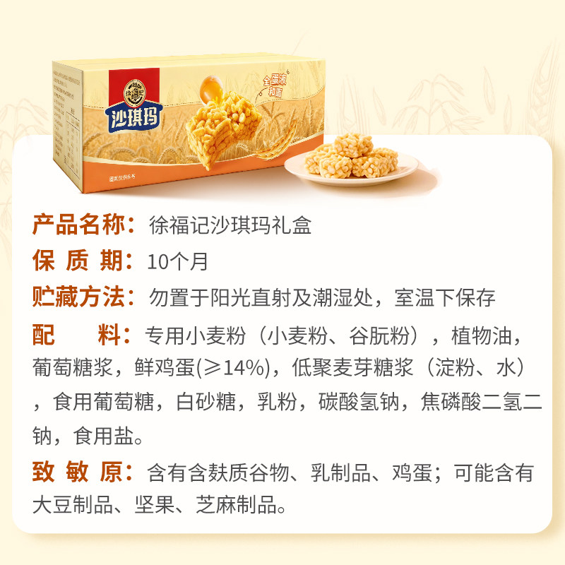 徐福记糕点散装沙琪玛礼箱588g装节日送礼营养早餐休闲零食下午茶,淘宝优惠券,粉丝福利购,淘宝优惠卷