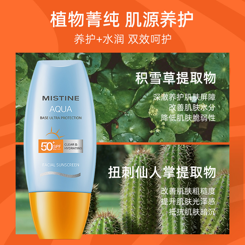 Mistine蜜丝婷小黄帽40ml