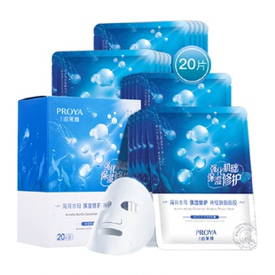 珀莱雅神经酰胺面膜20片装深层保湿提亮