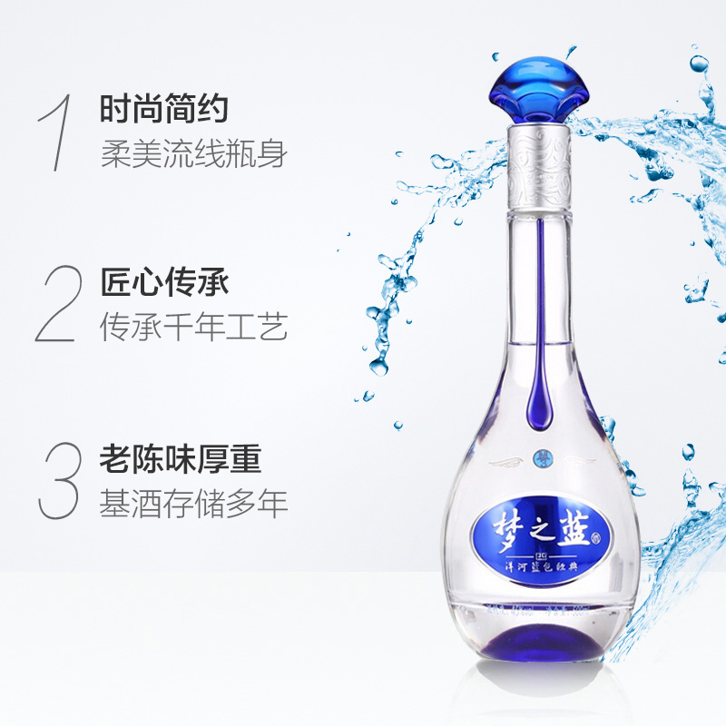 洋河梦之蓝M3-52度礼盒500ml*2瓶浓香型白酒-图1