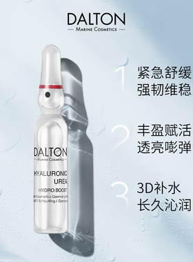 德海顿海神能量精华安瓶2ml*5
