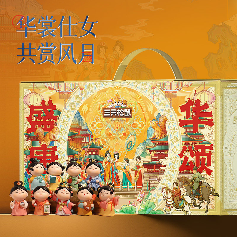 三只松鼠唐宫夜宴礼盒3529g巨型零食礼包超大箱休闲节日送礼盲盒