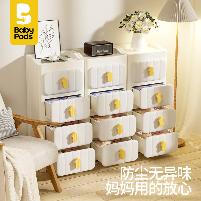 babypods收纳柜儿童玩具储物柜卧室衣柜置物斗柜喂养台床头抽屉柜,淘宝优惠券,粉丝福利购,淘宝优惠卷