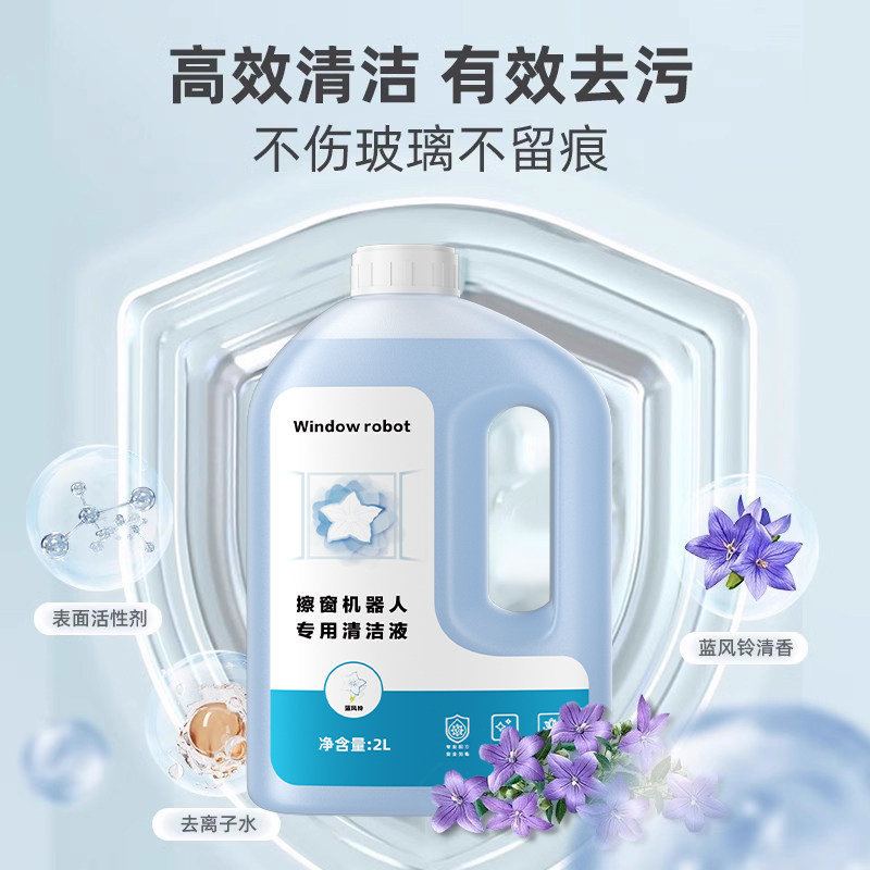 适用于科沃斯擦玻璃机器人擦窗宝清洁液W1Pro/W2S/MINI抹布清洗剂,淘宝优惠券,粉丝福利购,淘宝优惠卷