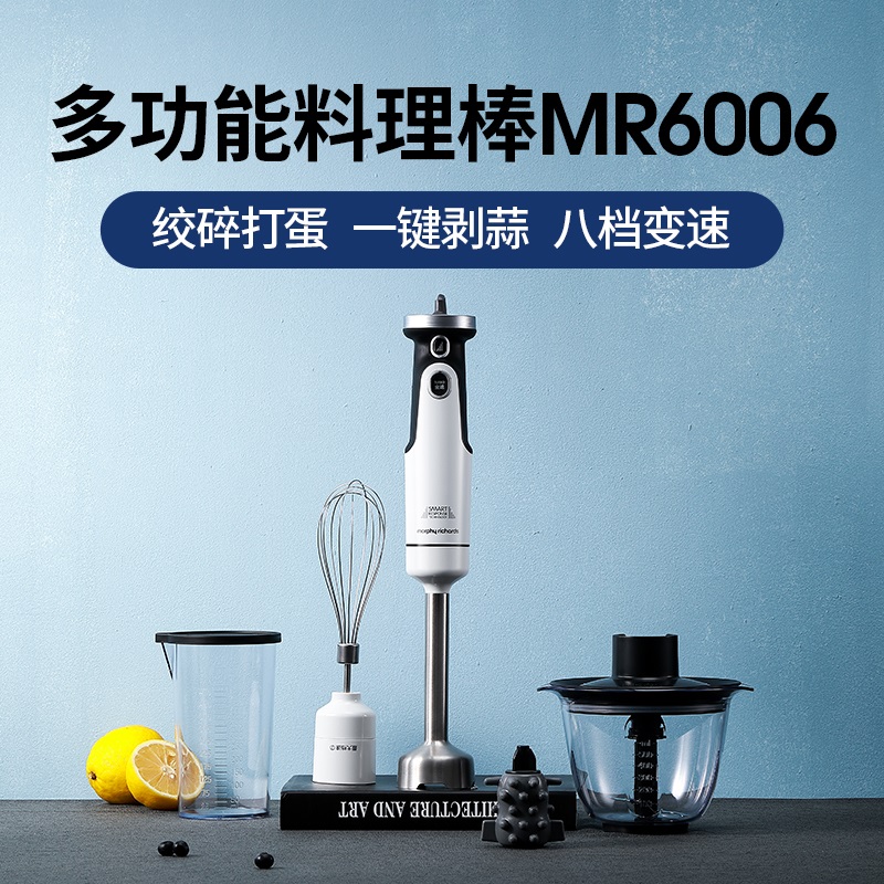 摩飞料理棒婴儿宝宝辅食机MR6006电动小型手持式家用搅拌器料理机-图0