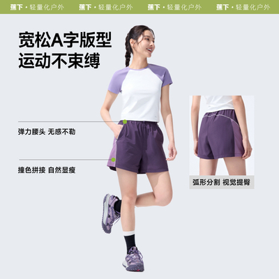 蕉下女士轻薄速干凉感运动短裤