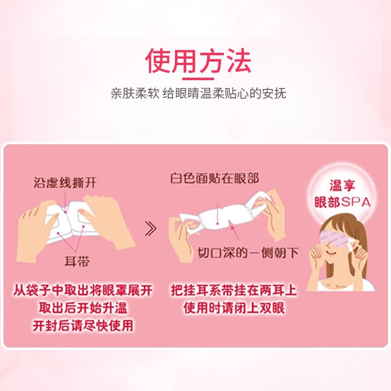 花王KAO美舒律发热蒸汽眼罩睡眠遮光眼部放松贴合12片*2薰衣草香 - 图2