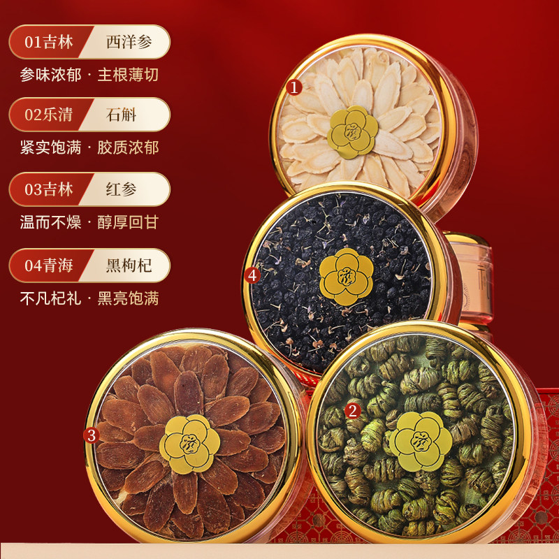 半山农铁皮石斛礼盒红参西洋参片黑枸杞滋补营养品年货送长辈父母,淘宝优惠券,粉丝福利购,淘宝优惠卷