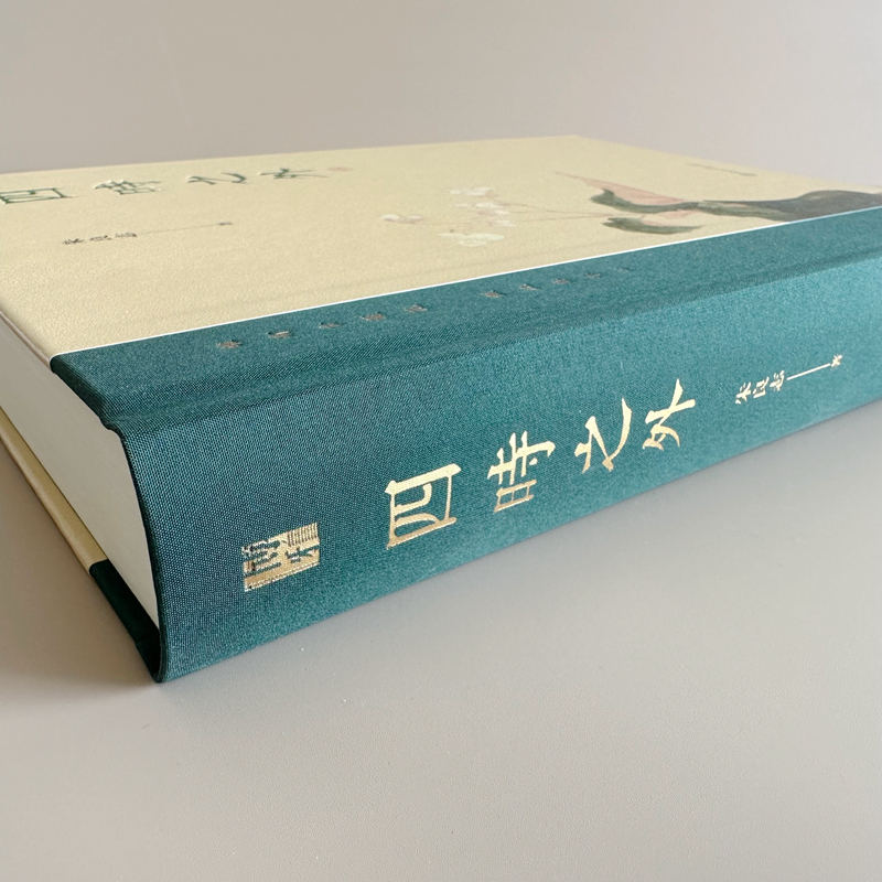 四时之外 朱良志著 中国传统哲学和艺术关系研究 北京大学出版社 - 图2