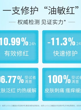 JUYOU绽妍蛋白面膜舒缓补水保湿