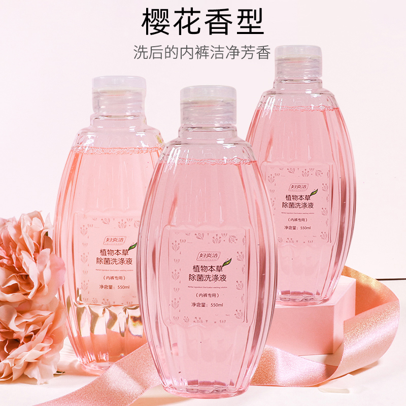 妇炎洁内衣洗衣液内裤洗涤液550ml*3瓶樱花大容量浸泡祛血渍污渍 - 图2