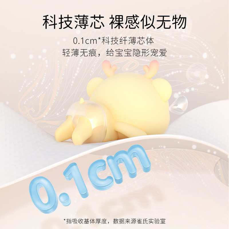 【拍3】雀氏薄快吸拉拉裤XL150片