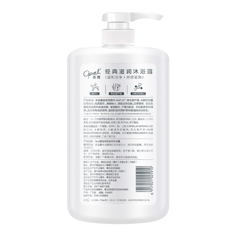 澳宝经典滋润/水嫩沐浴露保湿留香正品家庭装大容量沐浴液,淘宝优惠券,粉丝福利购,淘宝优惠卷