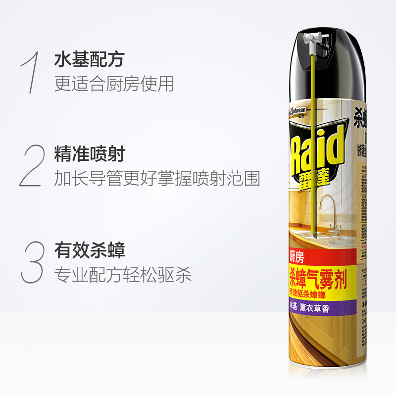 雷达杀蟑气雾剂600g家用卧室浴室灭蟑螂薰衣草蟑螂一窝端灭绝 - 图1