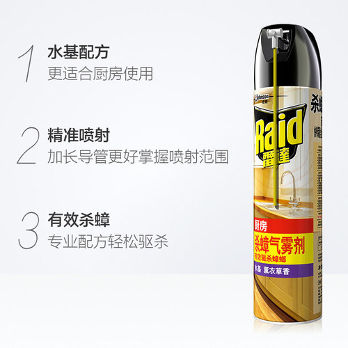 雷达杀蟑气雾剂家用卧室浴室灭蟑螂薰衣草蟑螂一窝端灭绝 - 图1