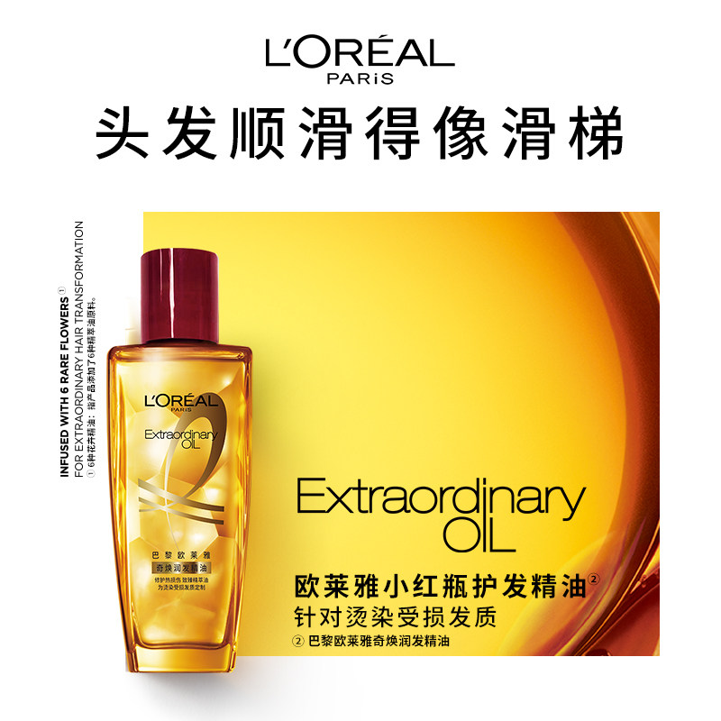  天猫超市发膜/护发产品