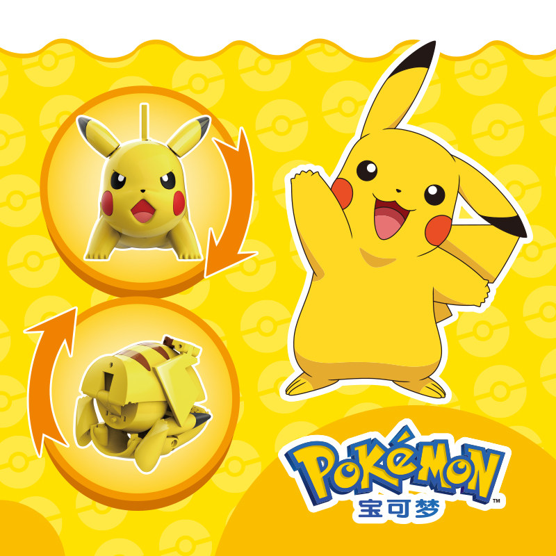 精灵宝可梦皮卡丘变形球精灵球神奇宝贝摆件公仔手办儿童玩具男孩,淘宝优惠券,粉丝福利购,淘宝优惠卷