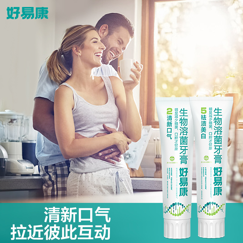 天猫超市好易康溶菌酶牙膏清新美白套装240g去黄牙垢美亮白去口臭气茶烟渍2