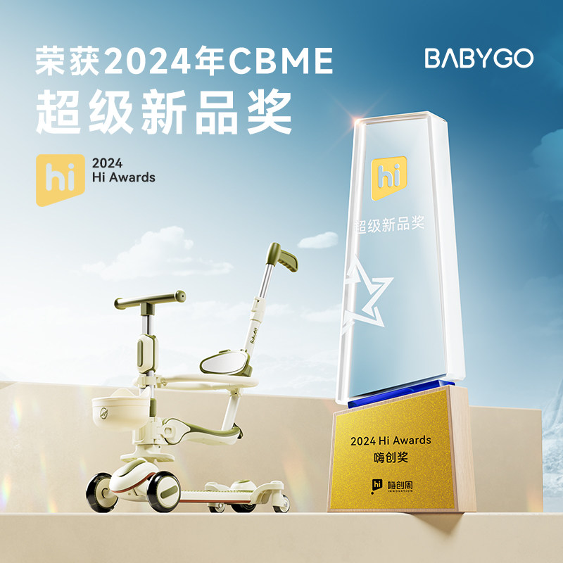 BABYGO滑板车儿童3到6岁宝宝滑滑车平衡滑行车户外出行游玩,淘宝优惠券,粉丝福利购,淘宝优惠卷