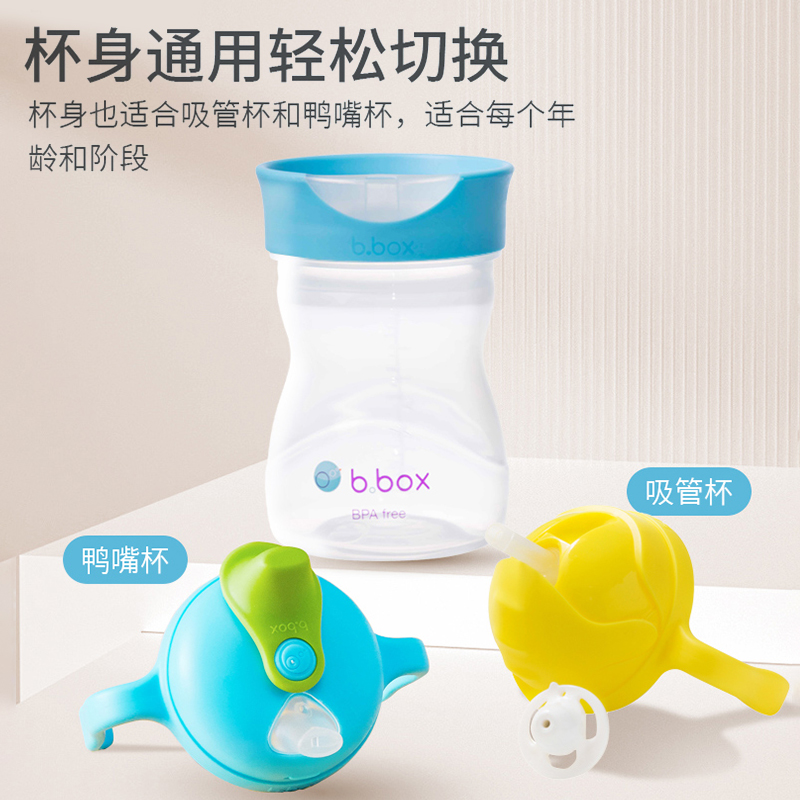 bbox牛奶杯婴幼儿童平敞口喝牛奶水杯宝宝奶瓶1岁学饮水杯240ml - 图1