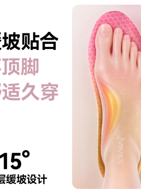jvbv适用于迪卡侬鞋垫女足弓支撑