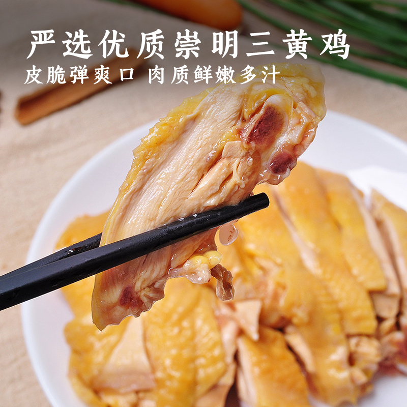 萌佳萌白斩鸡1.15KG整只白切鸡开袋即食熟食懒人速食带蘸料 - 图2