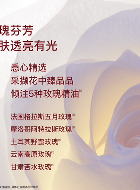 听研玫瑰油液红毯贴片面膜4片
