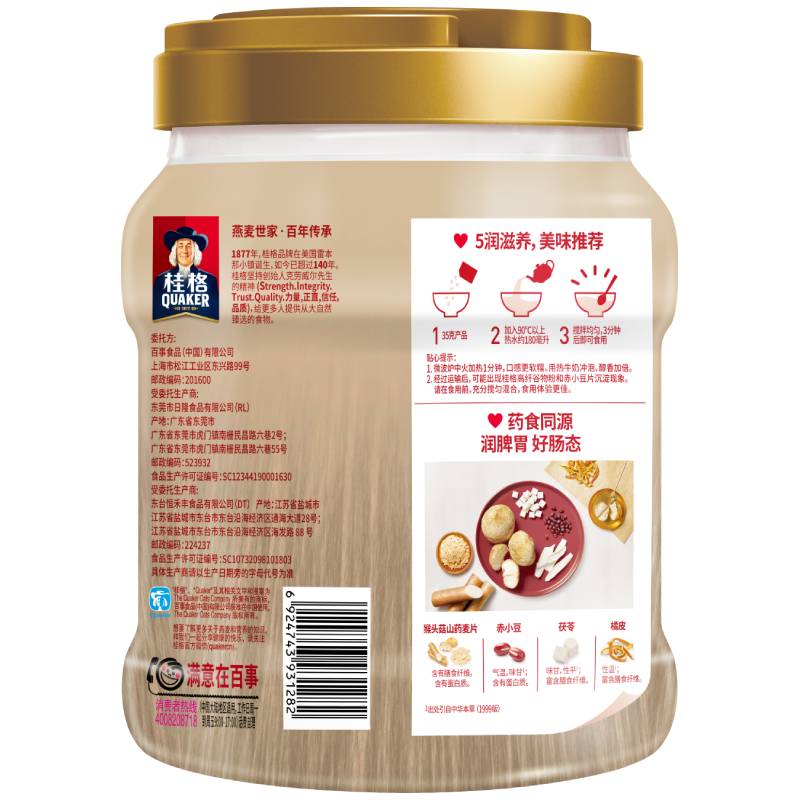 桂格五润混合即食麦片860克*1罐猴头菇饱腹速食早餐冲饮懒人
