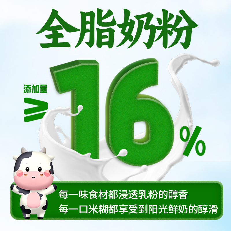 江中猴姑米稀高钙高蛋白牛奶味米糊18天540g养胃早餐猴头菇礼盒 - 图3