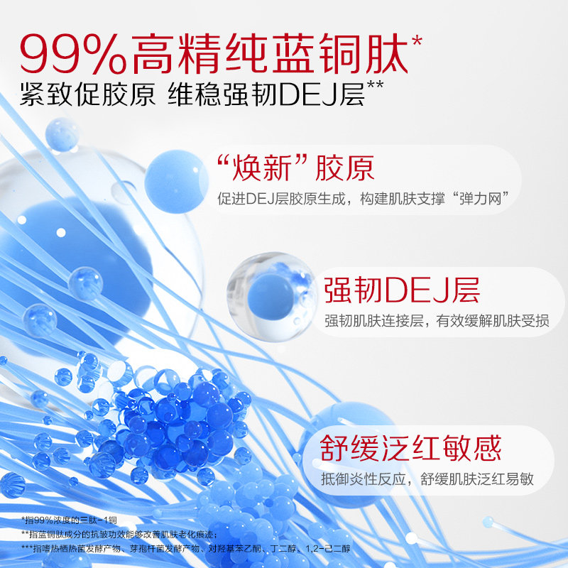 韩束蓝铜肽50ml紧致舒缓补水精华水 天猫超市化妆水/爽肤水