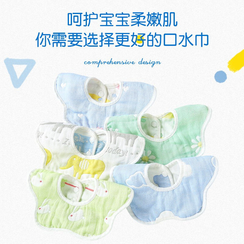 婴幼儿童口水巾宝宝360°旋转饭兜6层提花纱布防水围兜纯棉围嘴,淘宝优惠券,粉丝福利购,淘宝优惠卷