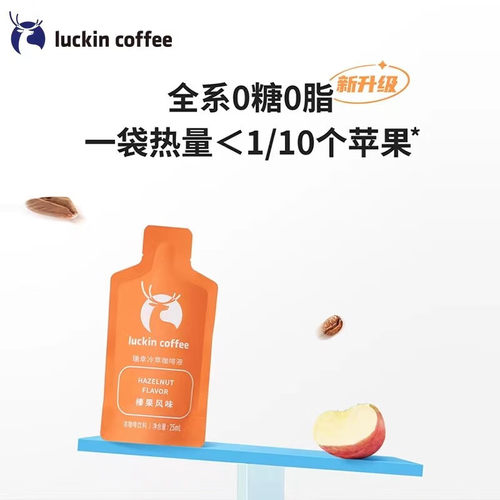 瑞幸咖啡冷萃咖啡液加浓美式风味25ml*9袋*2盒速溶咖啡黑咖啡-图2