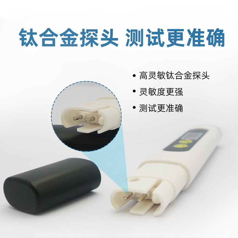 高精度TDS水质检测笔家用自来水饮用水测试笔净水器水质检测仪,淘宝优惠券,粉丝福利购,淘宝优惠卷