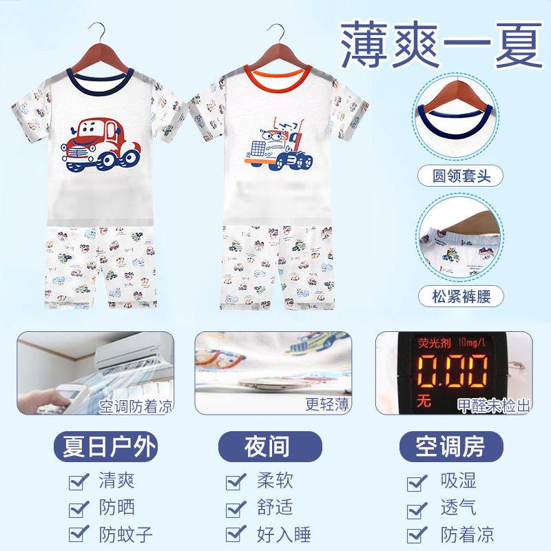 天猫超市北极绒童装儿童睡衣纯棉夏款空调服短袖套装夏季薄款中大童居家服1