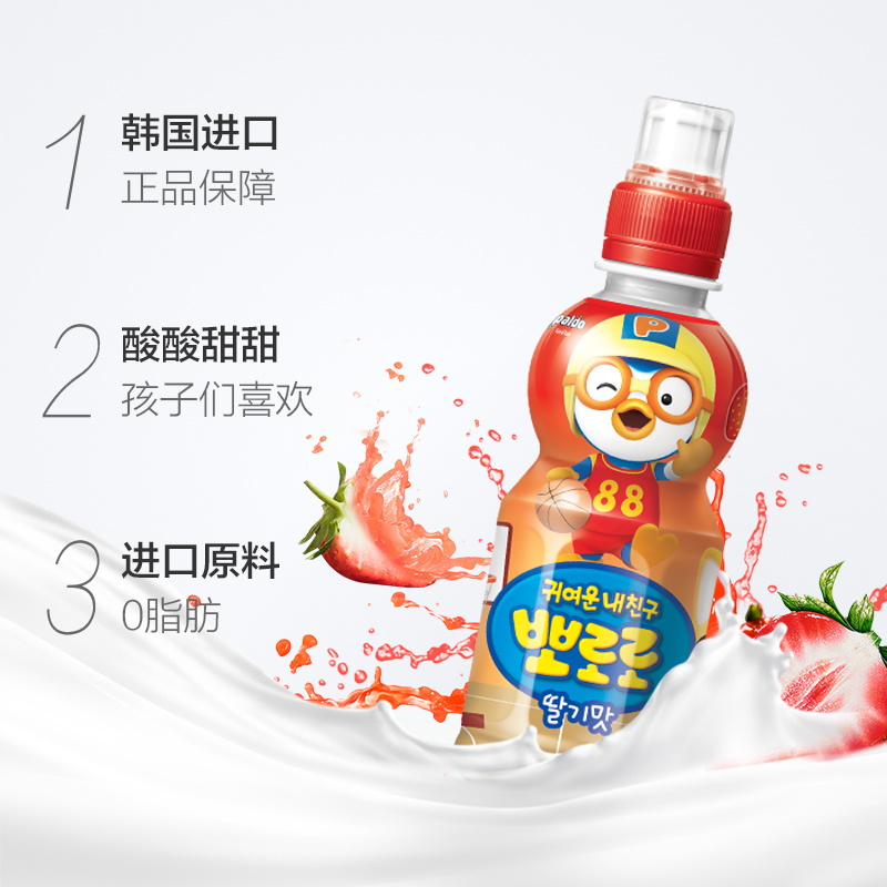 韩国进口啵乐乐草莓味儿童果汁饮料235ml*3瓶健康水果科学调配 - 图1