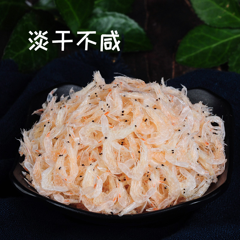 赶海弟淡干虾皮小虾米200g海米虾皮粉海产干货非紫菜 - 图1