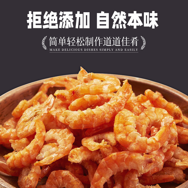 倾海之宴I新晒金钩海米淡晒虾米虾仁淡干不咸特大号开洋提鲜120g,淘宝优惠券,粉丝福利购,淘宝优惠卷