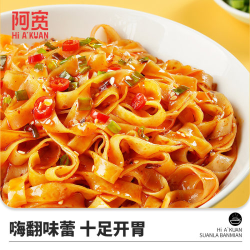 阿宽爱吃鬼红油拌面面皮400g*2提网红美食食品成都泡面方便面 - 图2