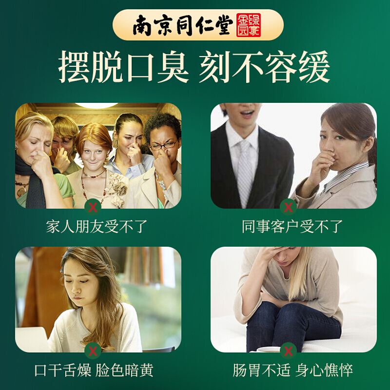 袋肠胃调理丁香茶包 3 同仁堂三清茶正品非除去口臭口苦口干口气重 袋肠胃调理丁香茶包 3 同仁堂三清茶正品非除去口臭口苦口干口气重