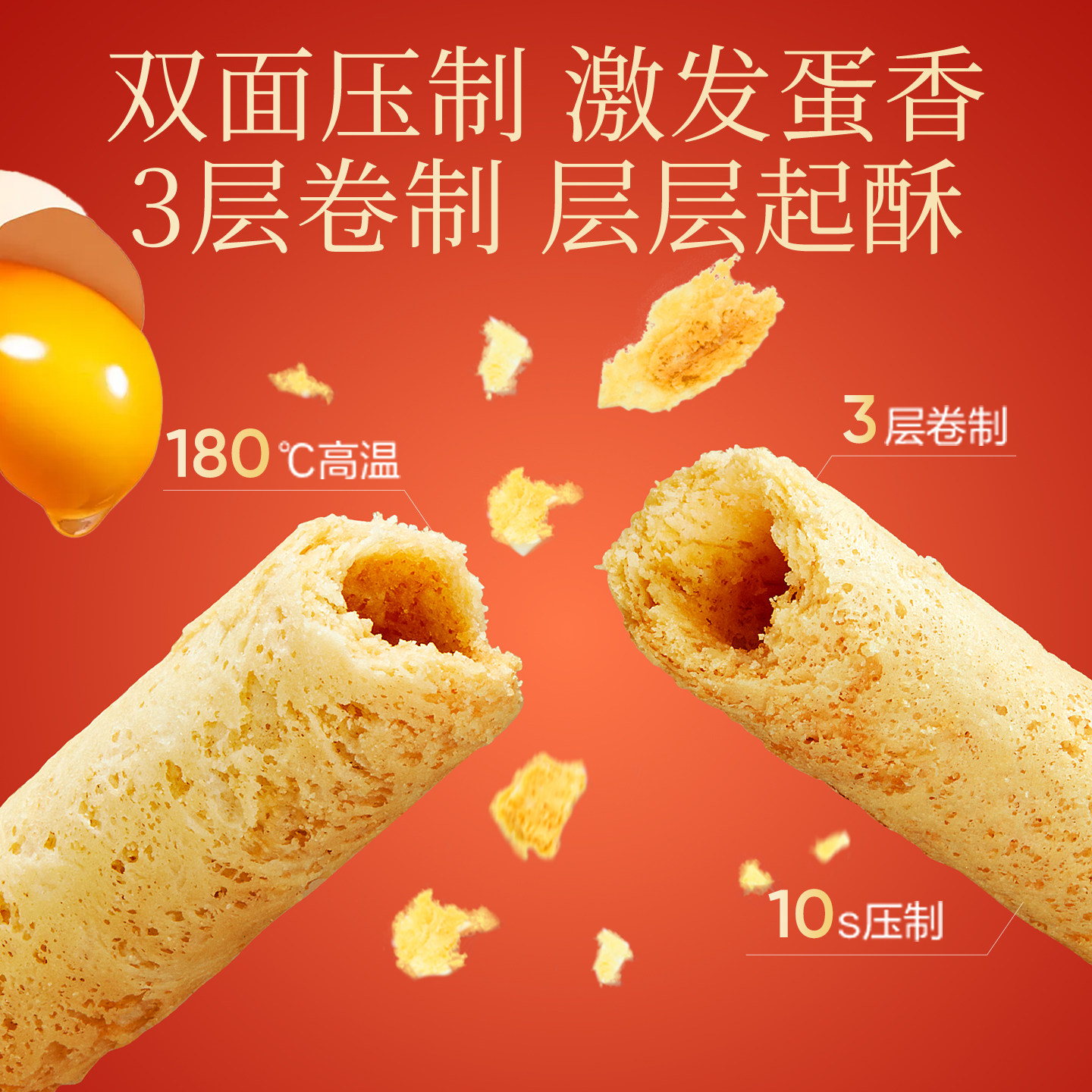 良品铺子港式黄油鸡蛋卷礼盒装中式糕点饼干