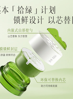 逐本植萃卸妆膏5秒乳化350ml