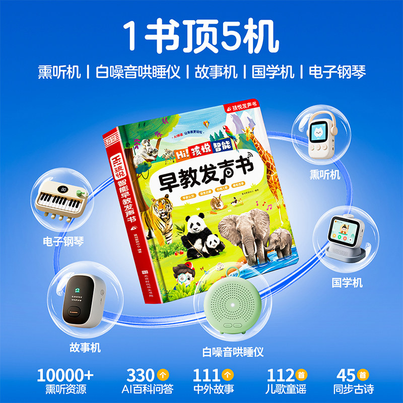 会说话的早教有声书宝宝启蒙早教机儿童点读发声学习机新年礼物,淘宝优惠券,粉丝福利购,淘宝优惠卷